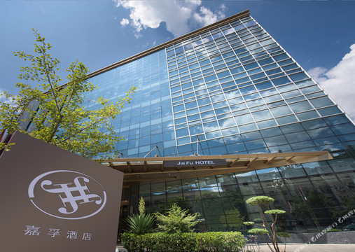 天水市酒店住宿-嘉孚酒店