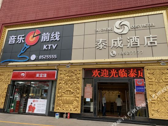 珠海泰成酒店明珠南路店