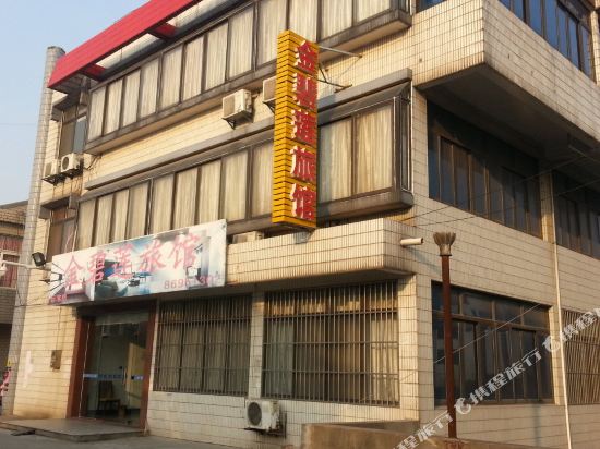 江阴金碧莲旅馆