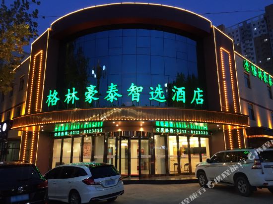 格林豪泰智选酒店(保定建设北路店)