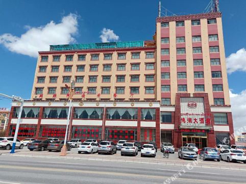 刚察鸿湖大酒店