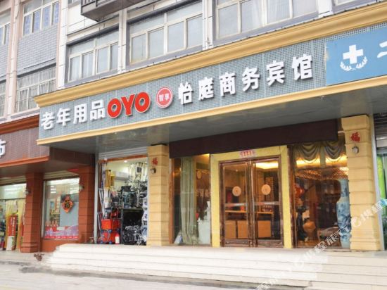 涡阳怡庭国际宾馆