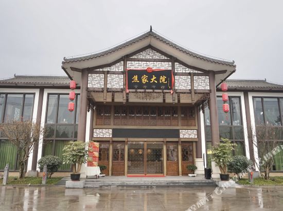 绵阳焦家大院酒店