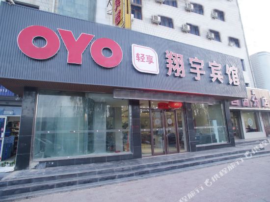 静宁翔宇快捷宾馆