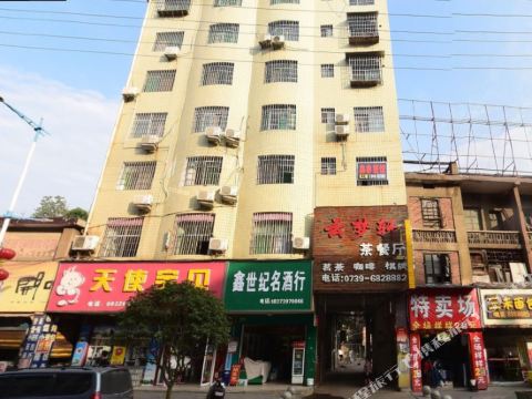 邵阳县鑫泰旅馆