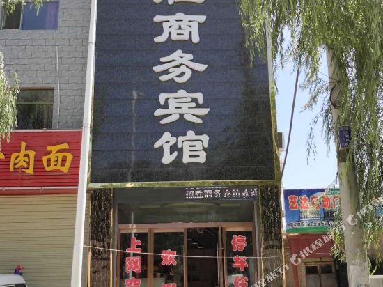 静宁揽胜商务宾馆