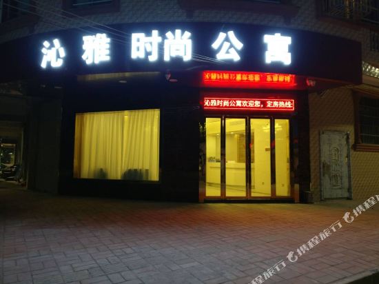 肇庆沁雅时尚公寓