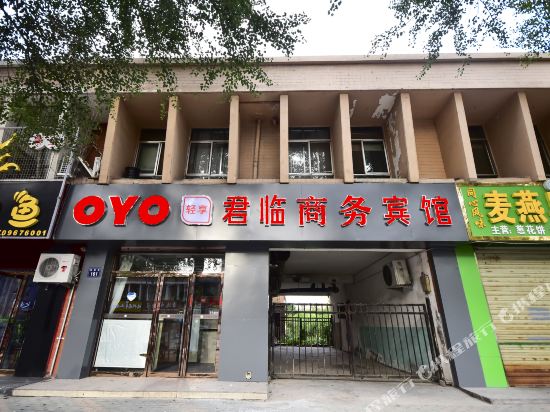 银川君临商务宾馆