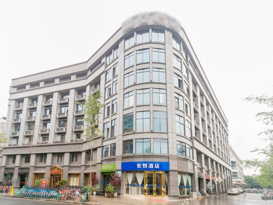 安悦酒店(成都武侯祠店)