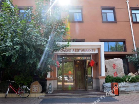 金城宾馆(锦州福州街店)