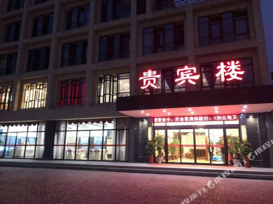 溧阳贵宾楼宾馆