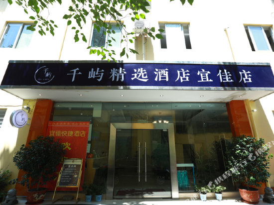 成都宜佳快捷酒店