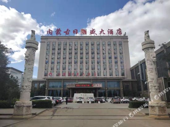 内蒙古日盛大酒店