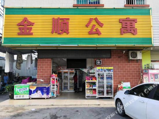 东莞金顺公寓