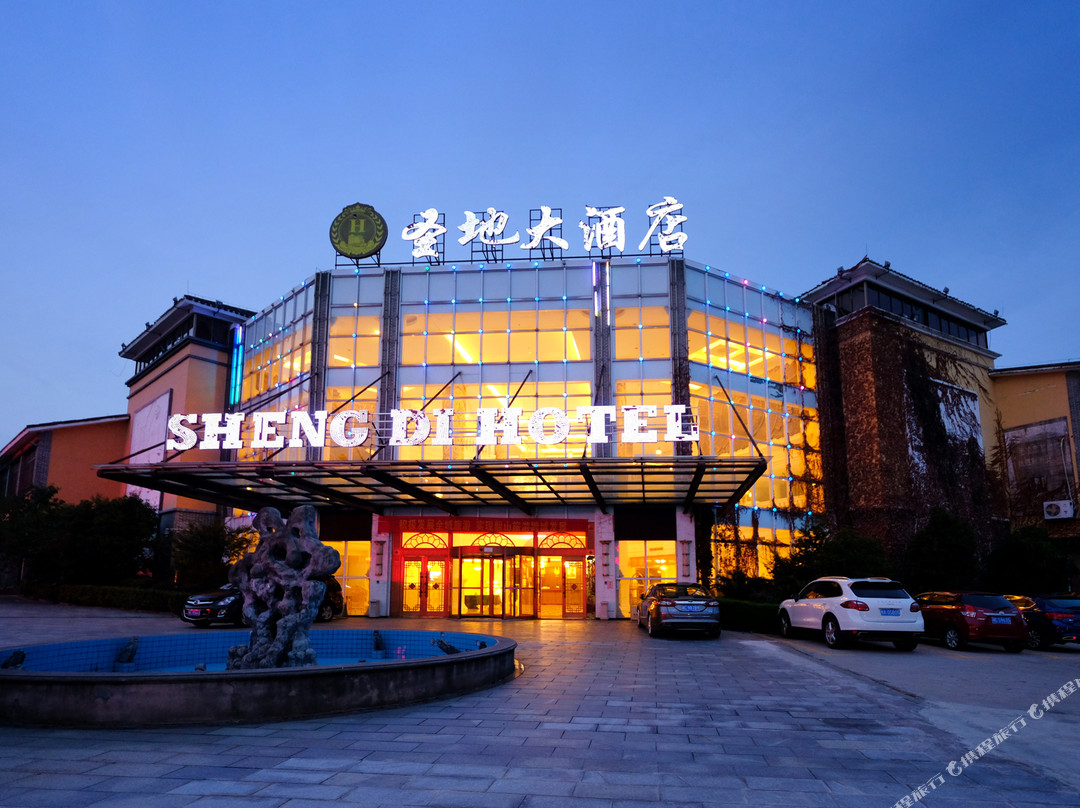 韶山市酒店住宿-圣地大酒店 