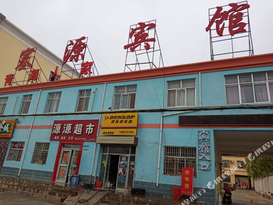 阿克塞塞源宾馆