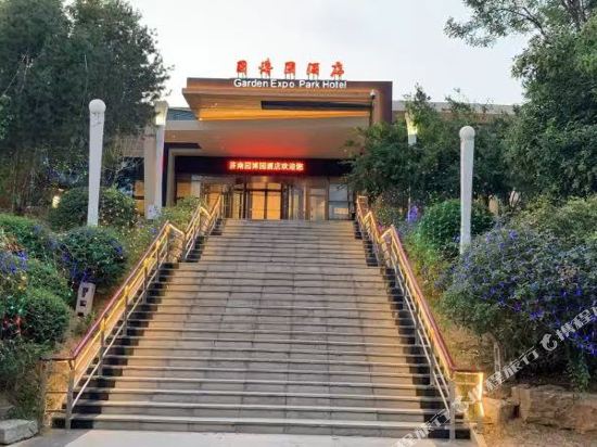 济南园博园度假酒店