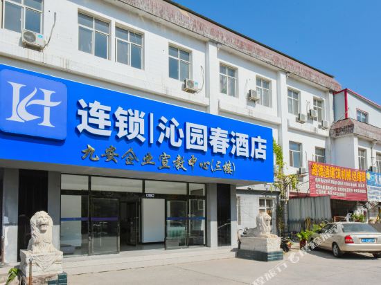 保定沁园春宾馆