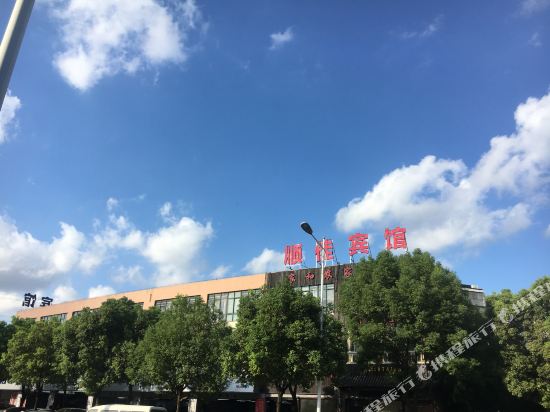 宁波顺佳宾馆