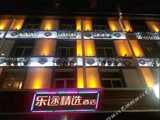 邵武乐途精选酒店