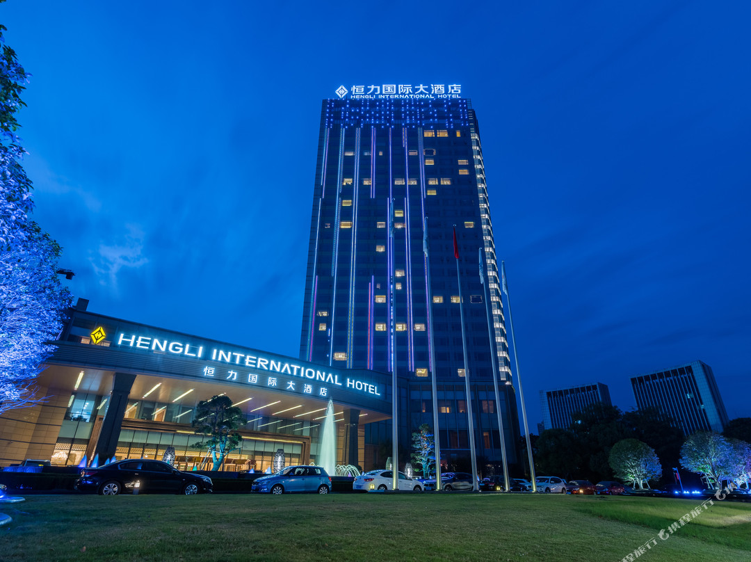 恒力国际大酒店主图