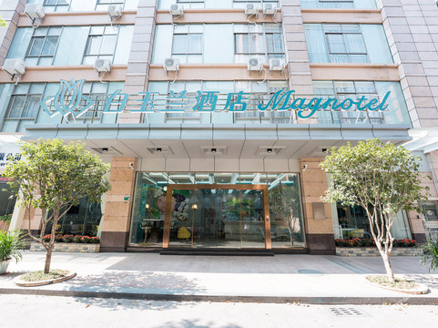 清远市酒店住宿-白玉兰清远人民路市政府酒店