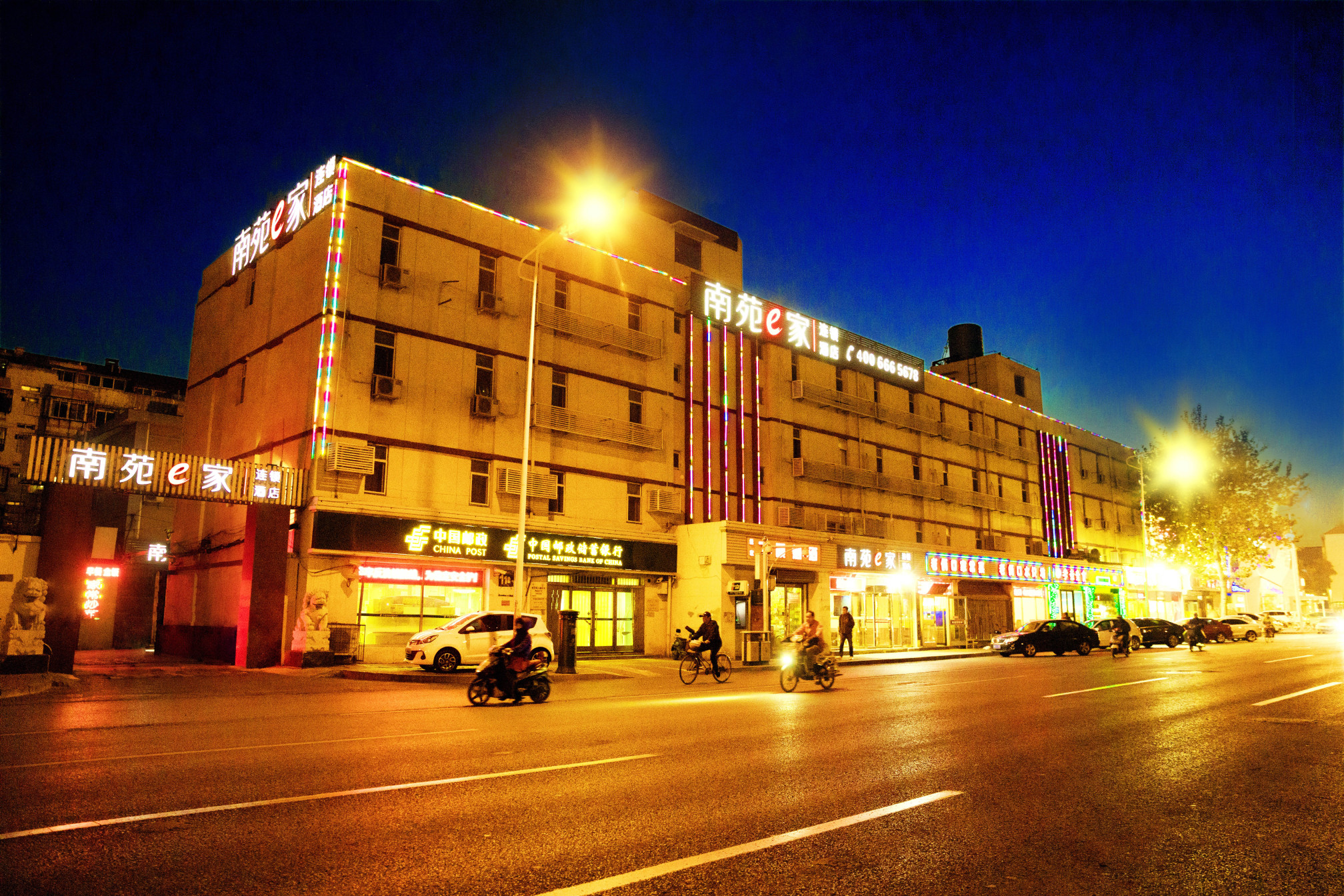 南苑e家(天津西站人民医院店)-官方
