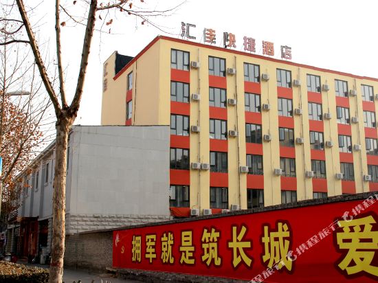 洛阳汇佳快捷酒店