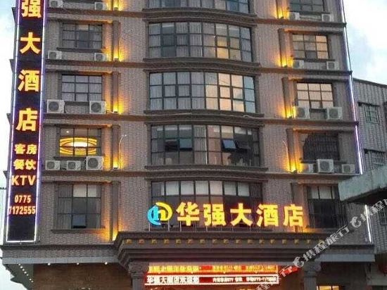 陆川华强大酒店