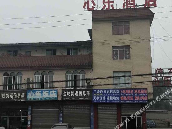 夹江心乐酒店