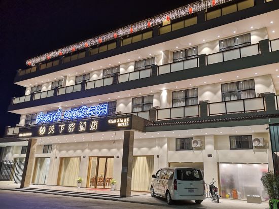 TIAN XIA KE HOSTEL