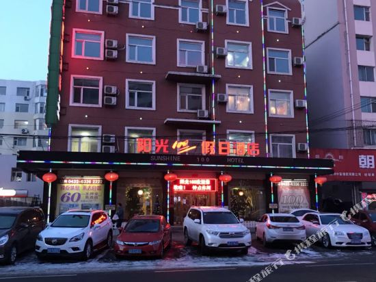 阳光100假日酒店(吉林西安路店)