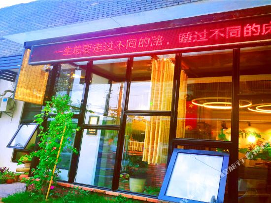 宜家城市客栈(无锡南长街店)