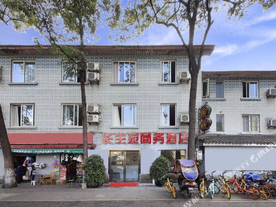 成都长生苑商务酒店