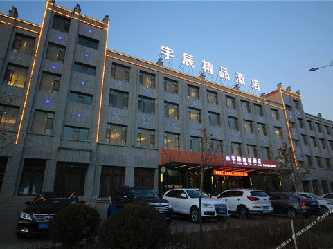 宇辰精品酒店(张掖万家夜市河西学院店)