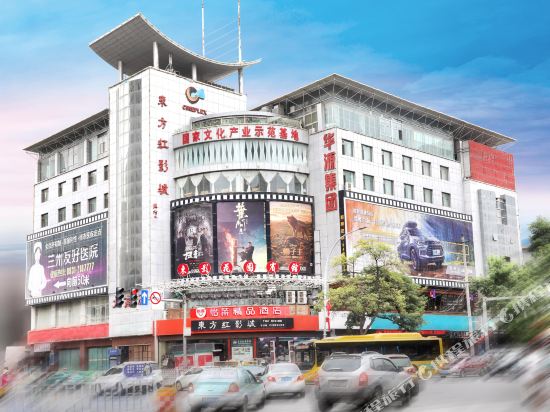 兰州东影花园宾馆