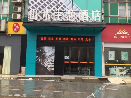 株洲山水商务宾馆