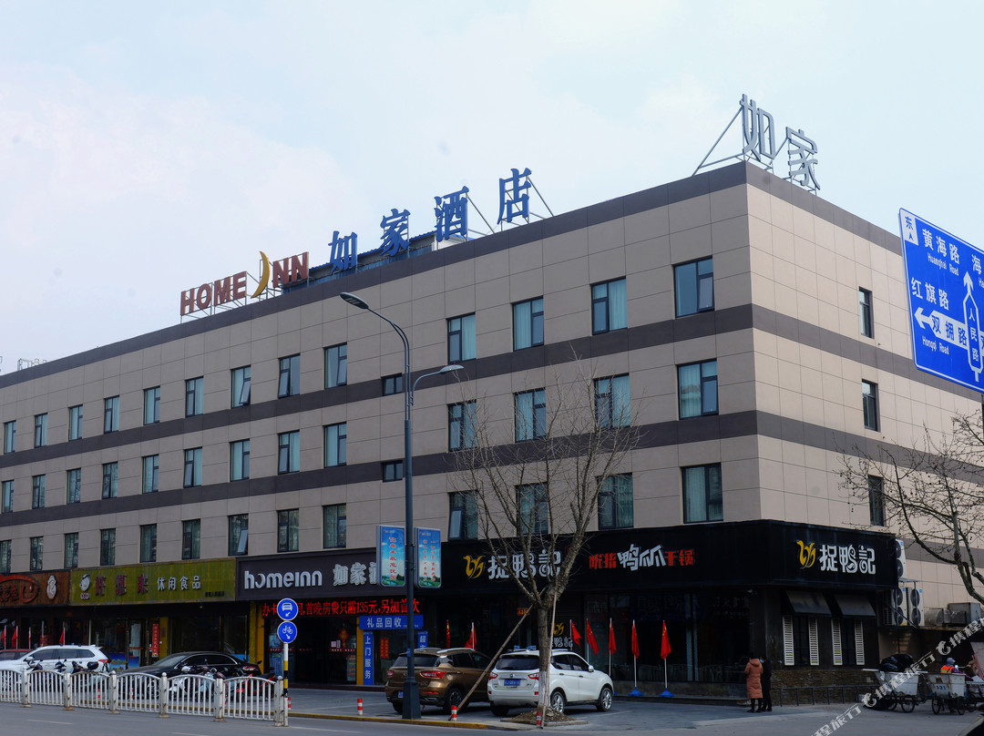 如家酒店neo(射阳人民路店)