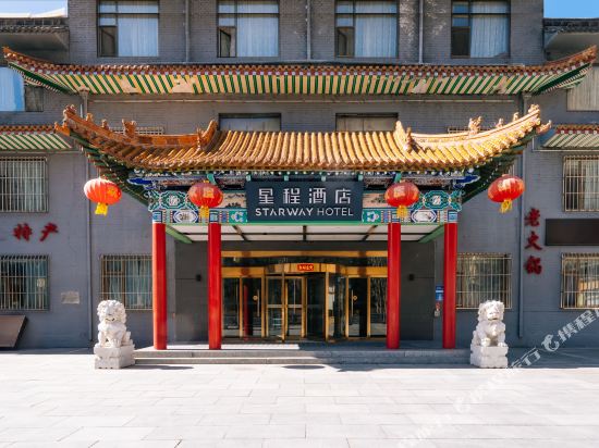 星程酒店(五台山店)