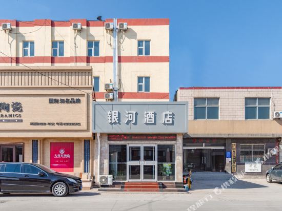 淄博银河酒店