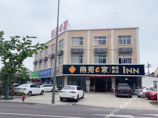 南苑e家精选酒店(骆驼盛兴路店)