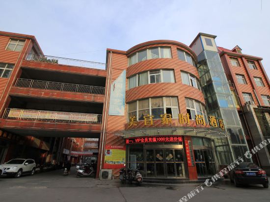 美宜家连锁酒店(西峡紫金路店)