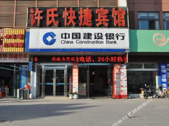 池州许氏快捷宾馆