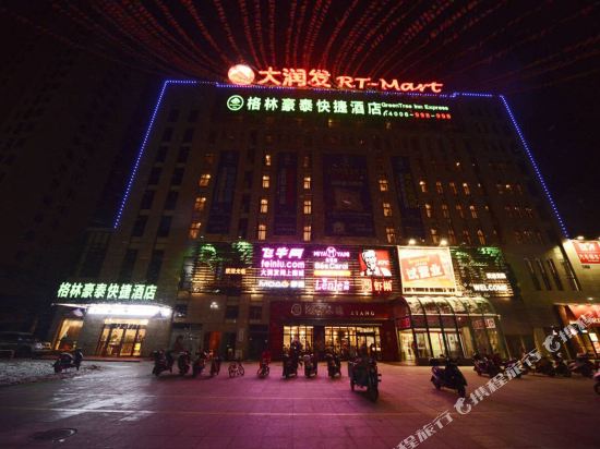 格林豪泰(宁国宁阳东路大润发店)