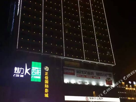 江华锦江豪廷酒店