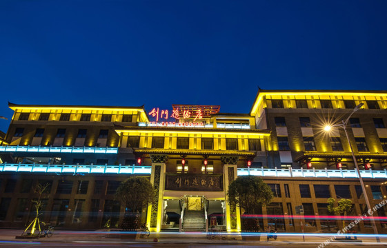 剑阁剑门逸酒店