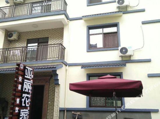 天台亚丽农家乐