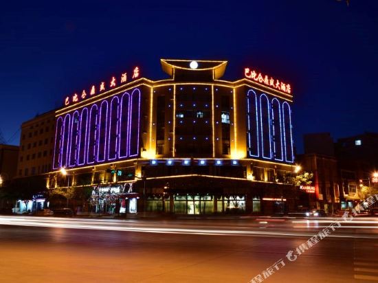 师宗巴比仑鼎盛大酒店