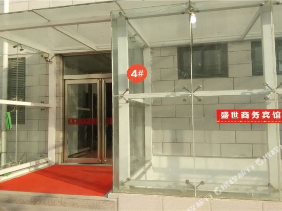 中牟盛世商务酒店