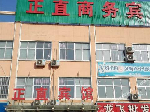 临沂正直商务宾馆